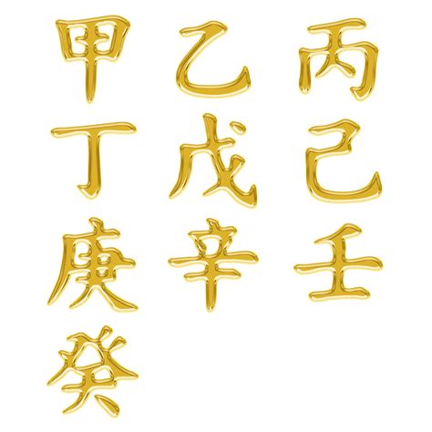 甲乙丙丁戊己庚辛壬癸 鬼滅の刃|鬼滅の刃 鬼殺隊の階級一覧！読み方と意味をまるっ。